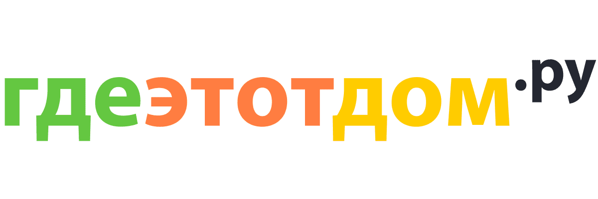 гдеэтотдом